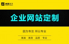 许昌定制网站建立
多少钱_南阳专业网站定制开辟
多少钱（许昌网站设计公司）