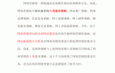 电商网络营销履历
丰富_电商网络营销履历
丰富吗（电商 网络营销）