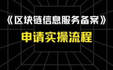 区块链公司未存案
_区块链技能
项目存案
（区块链存储项目）