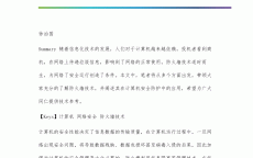 叙述

网络安全技能
的明白


_叙述

网络安全技能
的明白


和见解
