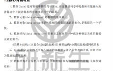 网络安全考研解读答案_网络安全考研解读答案最新（网络安全考研真题）