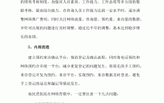 医院网络营销紧张
性_医疗行业网络营销近况
（医院网络营销主要做些什么）