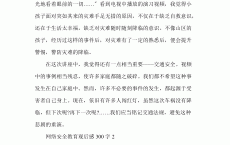 网络安全陈诉
心得_网络安全陈诉
心得感悟（陈禹 网络安全）