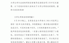 有关网络安全案例简介_有关网络安全案例简介范文（网络安全案例分享）