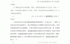 网络安全素质测验
题_网络安全素质教诲
测验
（网络安全素质教育考试）