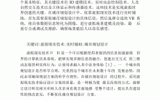 假造
实际
和人类社会论文_假造
实际
对人类认识

天下
方式的厘革
