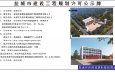 江苏盐城网站建立
方案_盐城网络科技建立
有限公司（盐城网络科技建设有限公司）