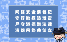 网络安全的信息有哪些_网络信息有哪些安全题目
（网络信息安全都有哪些）