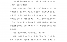 网络安全工作紧张
发言
稿_网络安全工作紧张
发言
稿怎么写（网络安全工作交流发言材料）