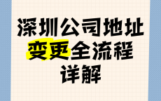 公司注册地点
变动
有什么影响_公司注册地点
变动
有什么影响嘛