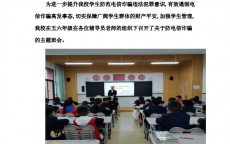 宣传防范网络安全简报_宣传防范网络安全简报内容（宣传网络安全知识简报）