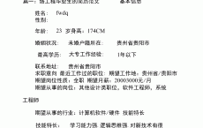 网络安全测试求职简历_网络安全测评师口试
问什么（网络安全测评师面试问什么）