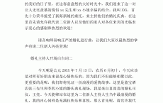 网络营销求职开场白台词_直播雇用
话术脚本从开场到末了

（网络营销主播）