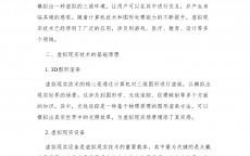 《假造
实际
技能
与应用》_假造
实际
技能
与应用心

得领会
（造假能力）