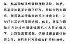 网络安全泄密交换
_关于网络泄密的心得领会
（网络安全泄密心得体会）