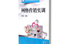 网络营销实训图片_网络营销实训图片大全（网络营销实训内容怎么写）