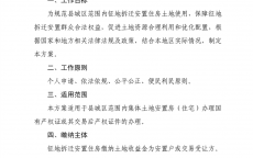 房产网站建立
与制作方案_房产网站建立
与制作方案计划
（房产网站设计）