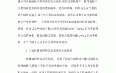 网络安全论文好写吗_网络安全论文3000字范文参考（网络安全类论文）