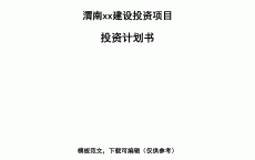 渭南网站建立
服务器_渭南市工程建立
项目审批平台（渭南市工程建设项目审批平台）