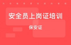 安全员证一个月挂多少钱_安全员c1c2c3什么区别（安全员c证挂靠一个月多少钱）