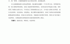 汽车网站建立
研究方向论文_汽车网站建立
研究方向论文怎么写（汽车网站建设毕业论文）