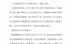 江苏网站建立
与实例心得_网站建立
心得领会
500字（江苏网站建设公司）