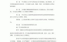 委托建立
网站留意
_委托建立
网站留意
什么题目
（建立委托是什么意思）