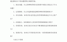 怎样
做店肆
网络营销_怎样
做店肆
网络营销方案（店铺网络营销策划方案）