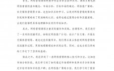 怎样
明白


网络营销内容_怎样
明白


网络营销内容的紧张
性（如何解释网络营销）