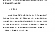 我国网络营销的政策_我国网络营销的对策（我国对网络营销的政策支持）