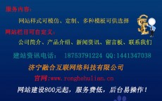 济宁企业网站怎样
建立
的简单

先容
（济宁企业网站建设）