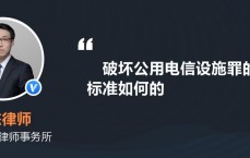 惩治粉碎
我国网络安全_网络犯罪粉碎
国家社会公共安全的表现

