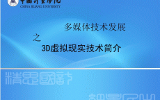 假造
实际
是媒介

还是

媒体_假造
实际
技能
在媒体范畴
的应用