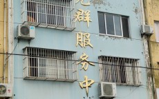 东门农村网站建立
_东门农村网站建立
项目招标（东门村怎么样）